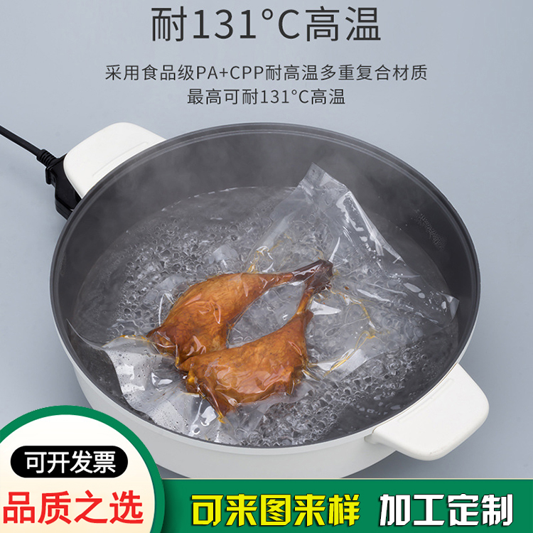 透明海參抽真空機(jī)袋 耐高溫食品級真空蒸煮袋