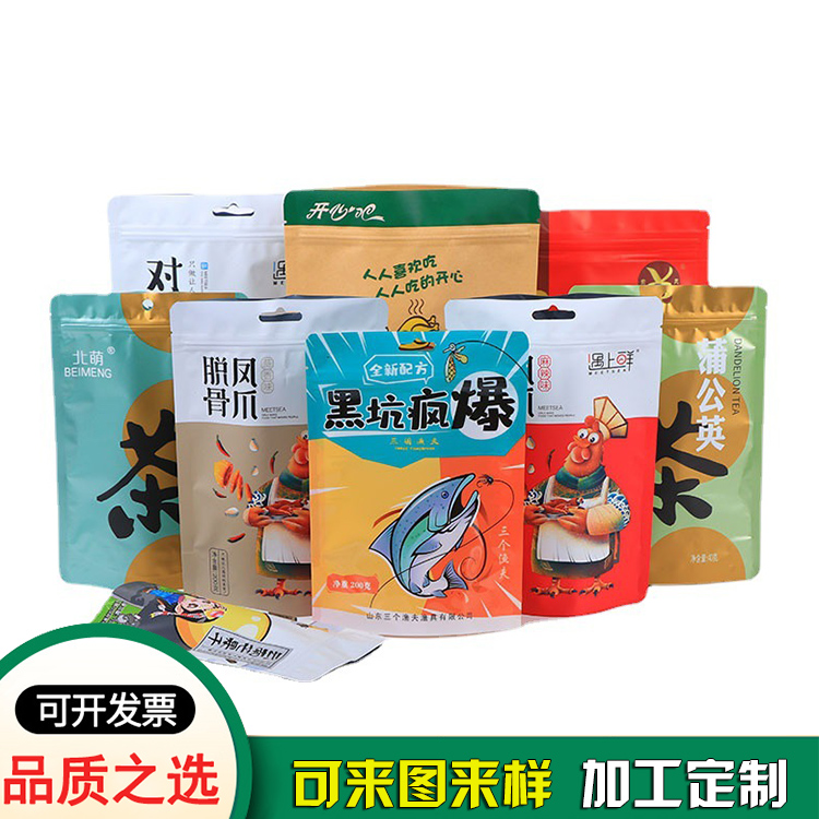 休閑食品包裝袋定制加工 塑料食品袋膠袋廠家 休閑食品包裝袋定制加工 塑料食品袋膠袋廠家