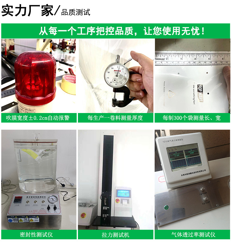塑料袋廠檢測(cè)